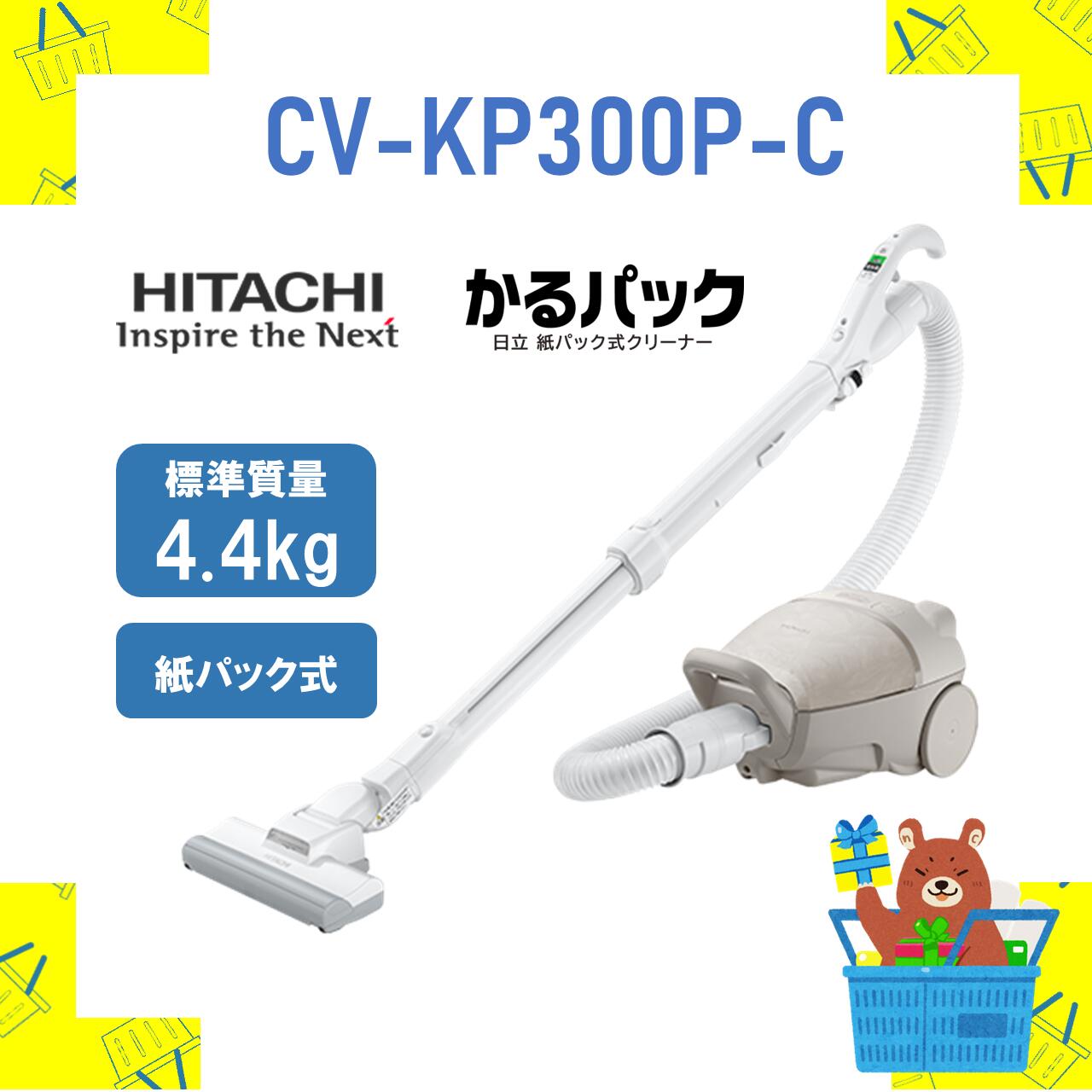楽天市場】HITACHI 紙パック掃除機 キャニスター クリーナー 日立CV