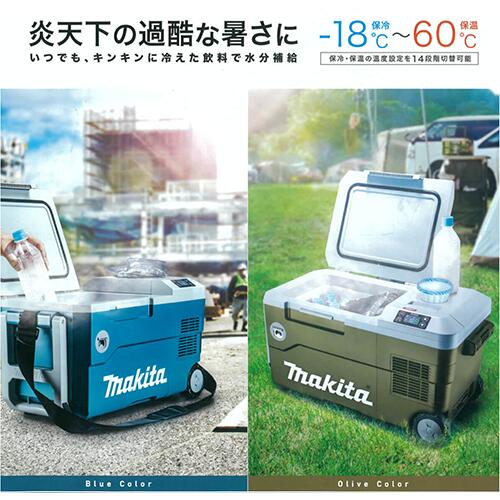 楽天市場】【makita マキタ CW001GZ・CW001GZO】充電式保冷温庫(本体