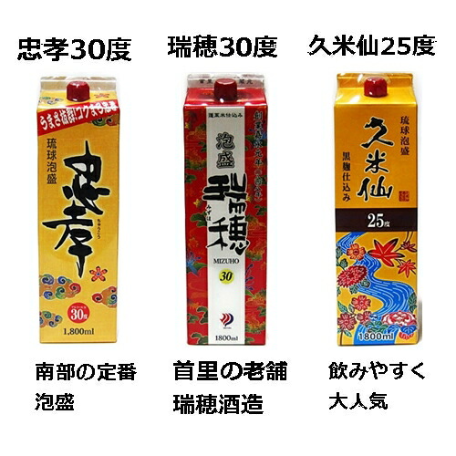 楽天市場】【泡盛】選べる 沖縄 琉球泡盛 紙パック泡盛1800ml×6本