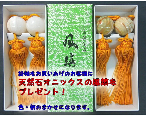 楽天市場】【 送料無料 】 掛け軸 松竹梅 鶴亀 化粧箱 桐箱 オニックス