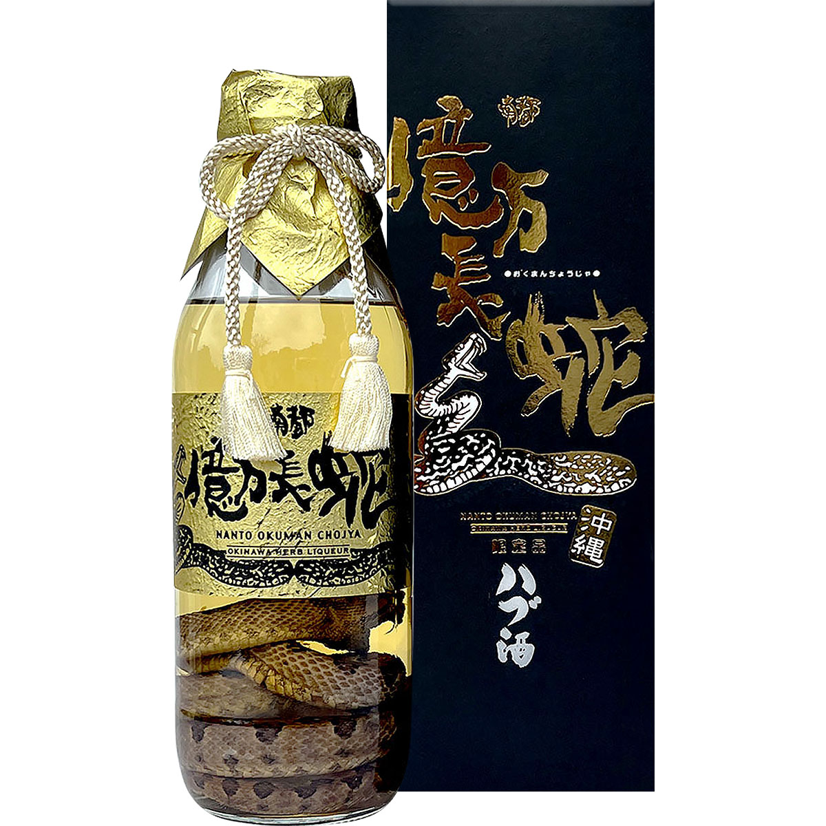 楽天市場】【生け捕りハブが入った沖縄の滋養強壮酒！】億万長蛇