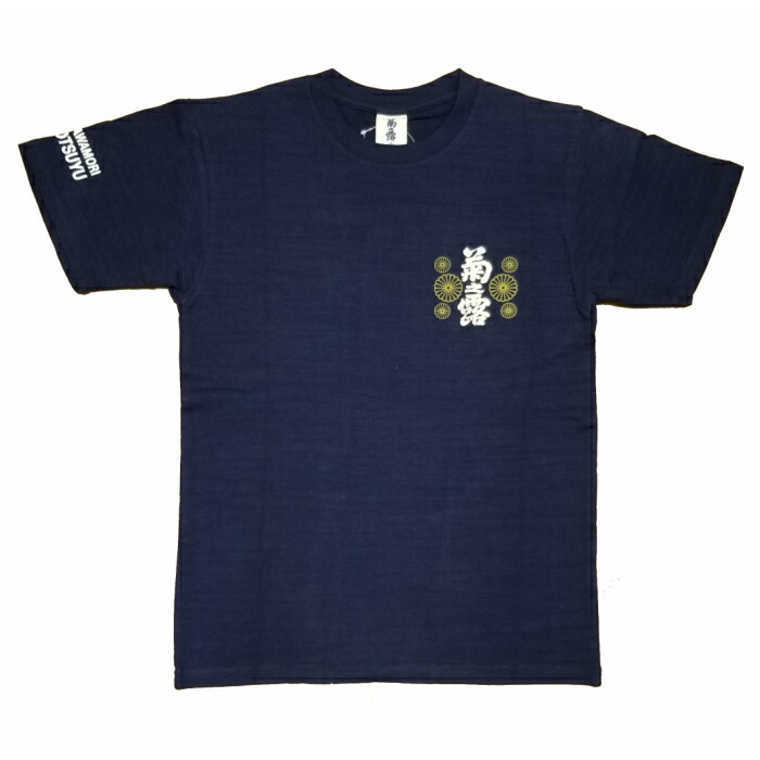 楽天市場】正規品 泡盛 菊之露 Tシャツ 赤ラベルver. 紺 綿100%半袖