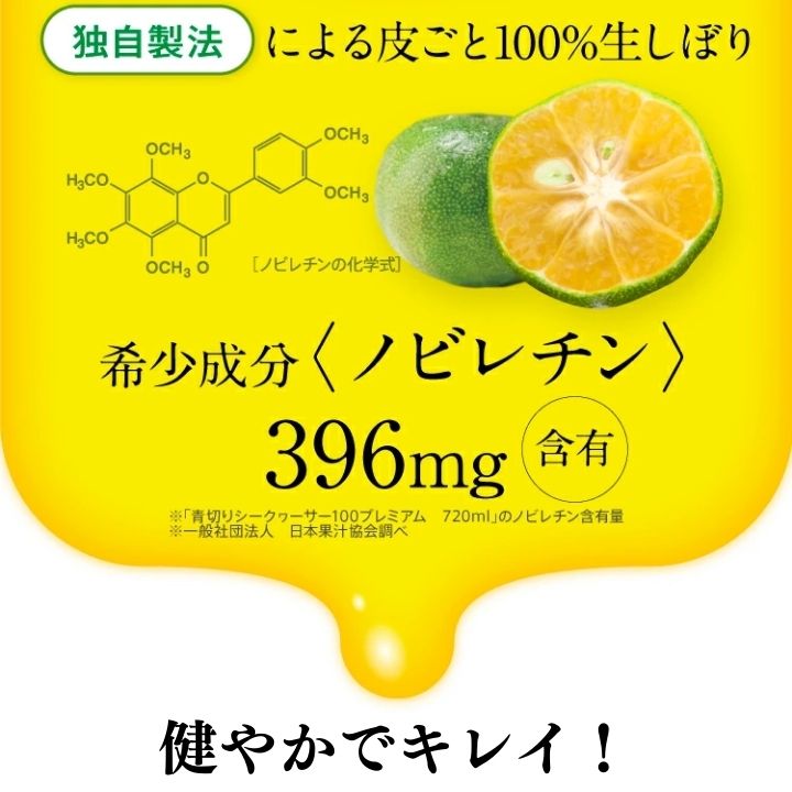 楽天市場】青切りシークヮーサー100プレミアム 720ml 1本