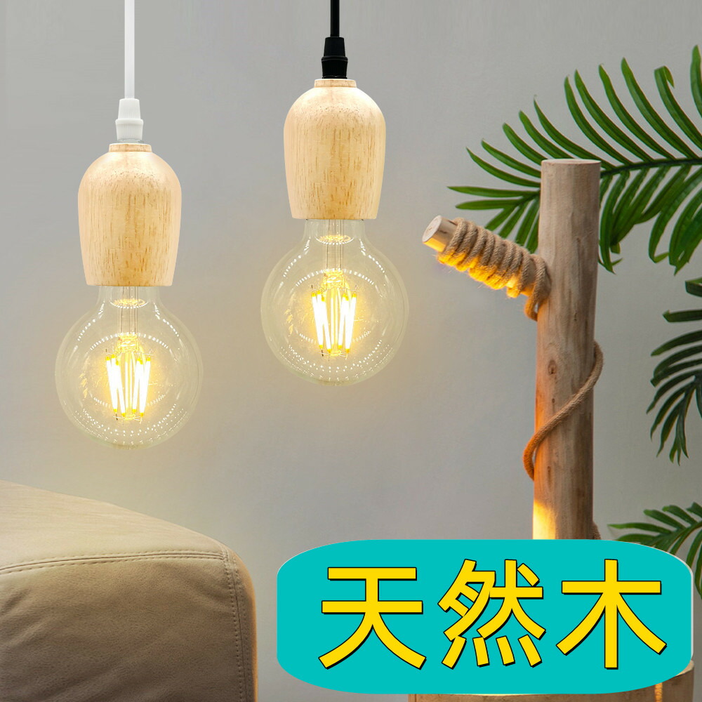 楽天市場】【天然木】ペンダントライト 木製 吊り下げライト 北欧