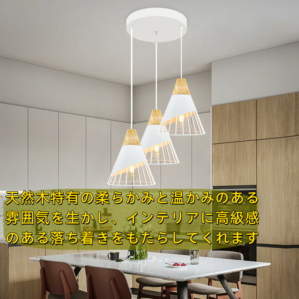 楽天市場】ペンダントライト 3灯 おしゃれ 木製 北欧 食卓用 北欧 照明