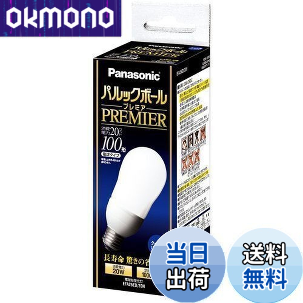 パルックボールプレミア」の人気商品一覧 | 安い商品を通販サイトから