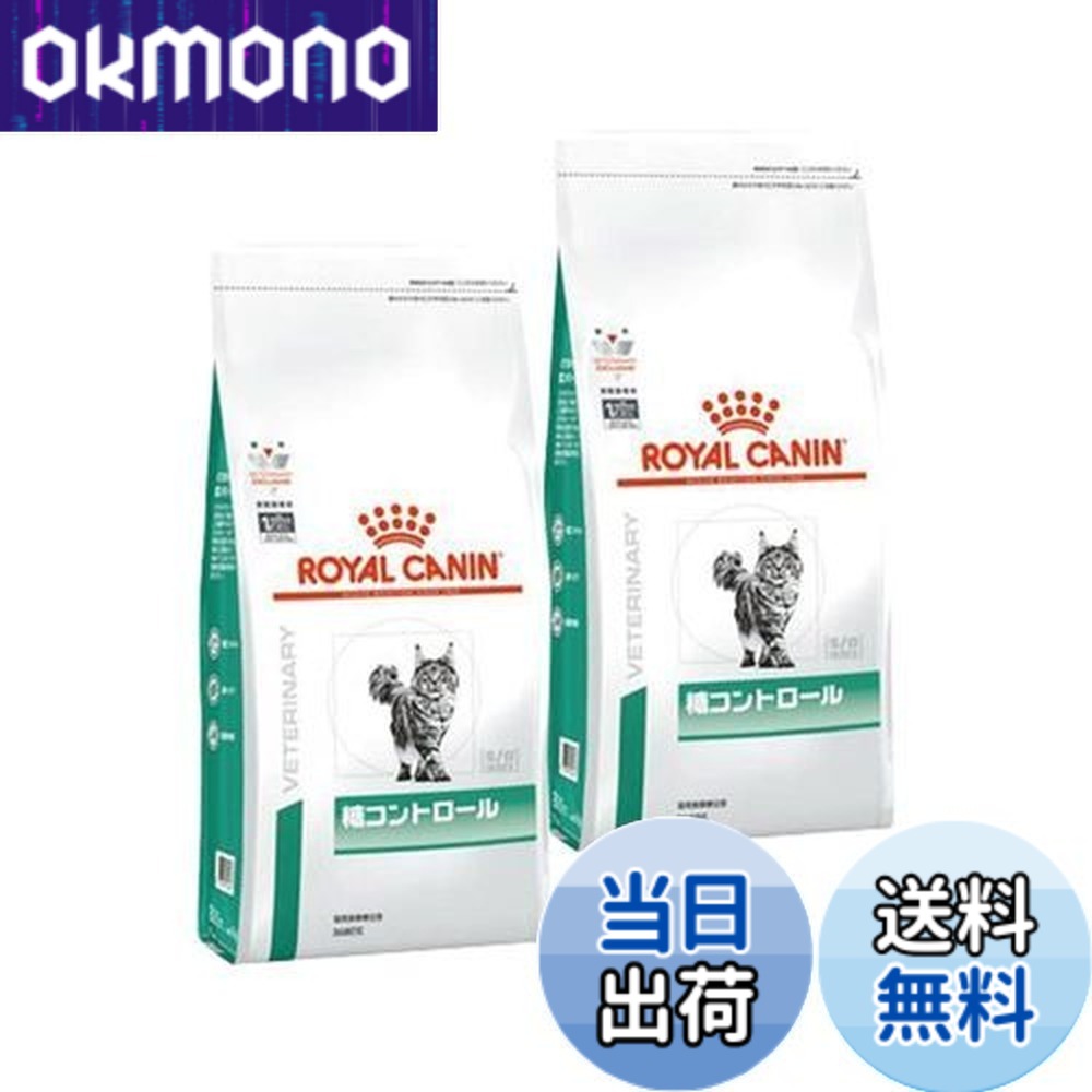ロイヤルカナン 糖コントロール 猫」の人気商品一覧 | 安い商品を通販