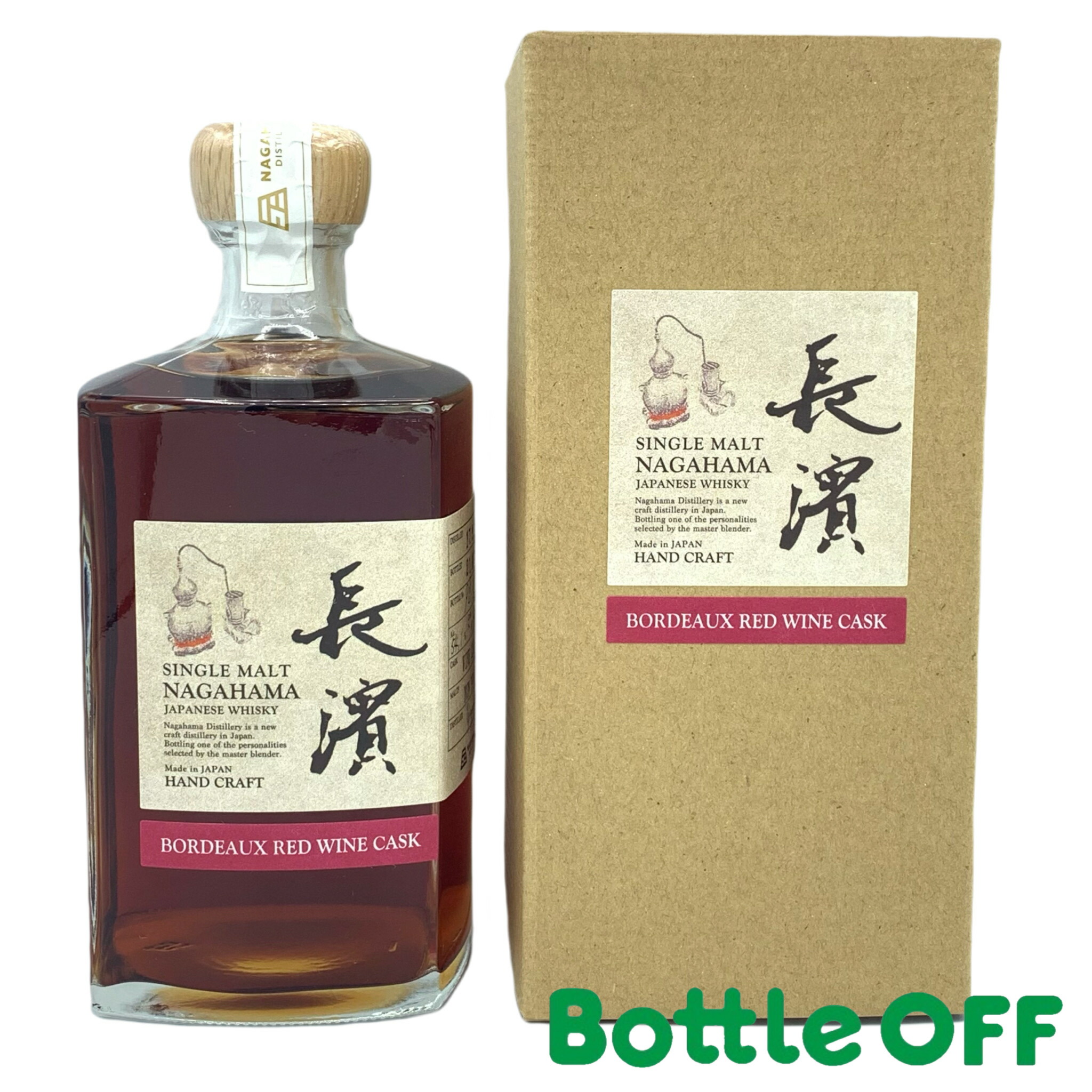 長濱ウイスキー限定品 BORDEAUXCASK 3種類