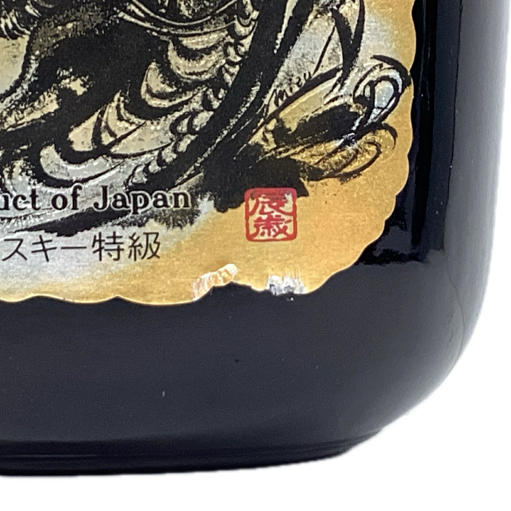 楽天市場】サントリー オールド 干支ラベル 辰年 43% 760ml SUNTORY