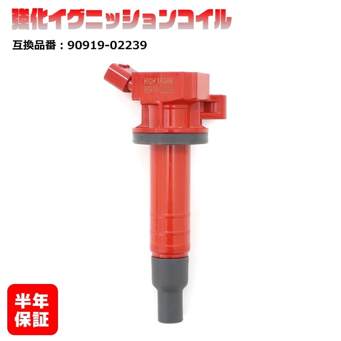 楽天市場】アルテッツァ イグニッションコイルの通販