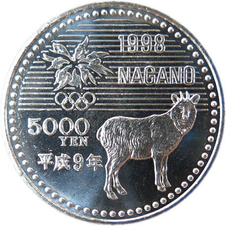 楽天市場】送料無料☆記念硬貨☆【銀貨】長野オリンピック記念 5000円