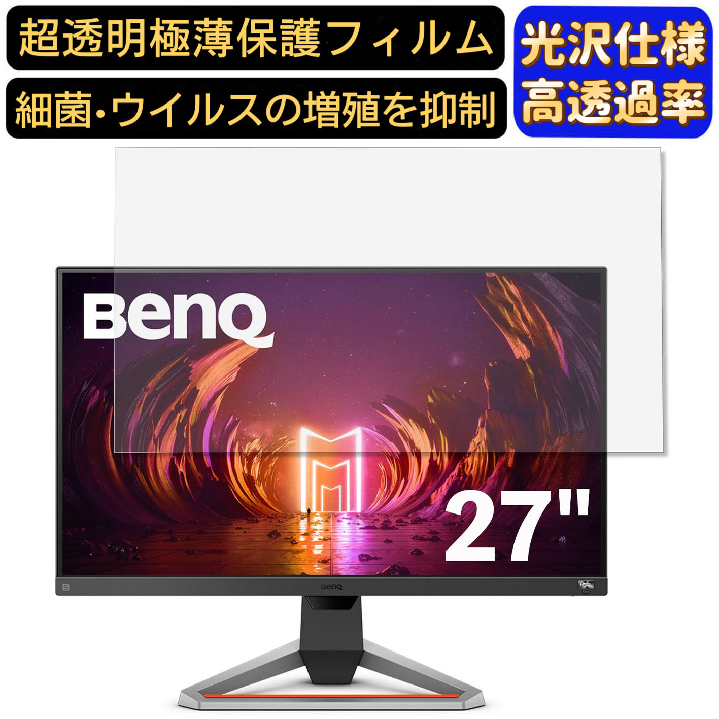 楽天市場】benq mobiuz ゲーミングモニター ex2710の通販