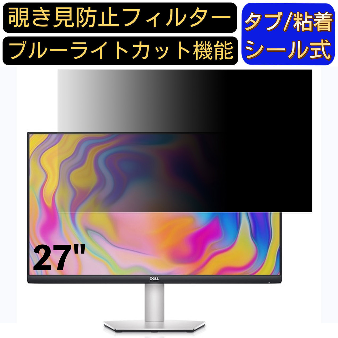 Dell S2722QC」の人気商品一覧 | 安い商品を通販サイトから探す - 価格.com