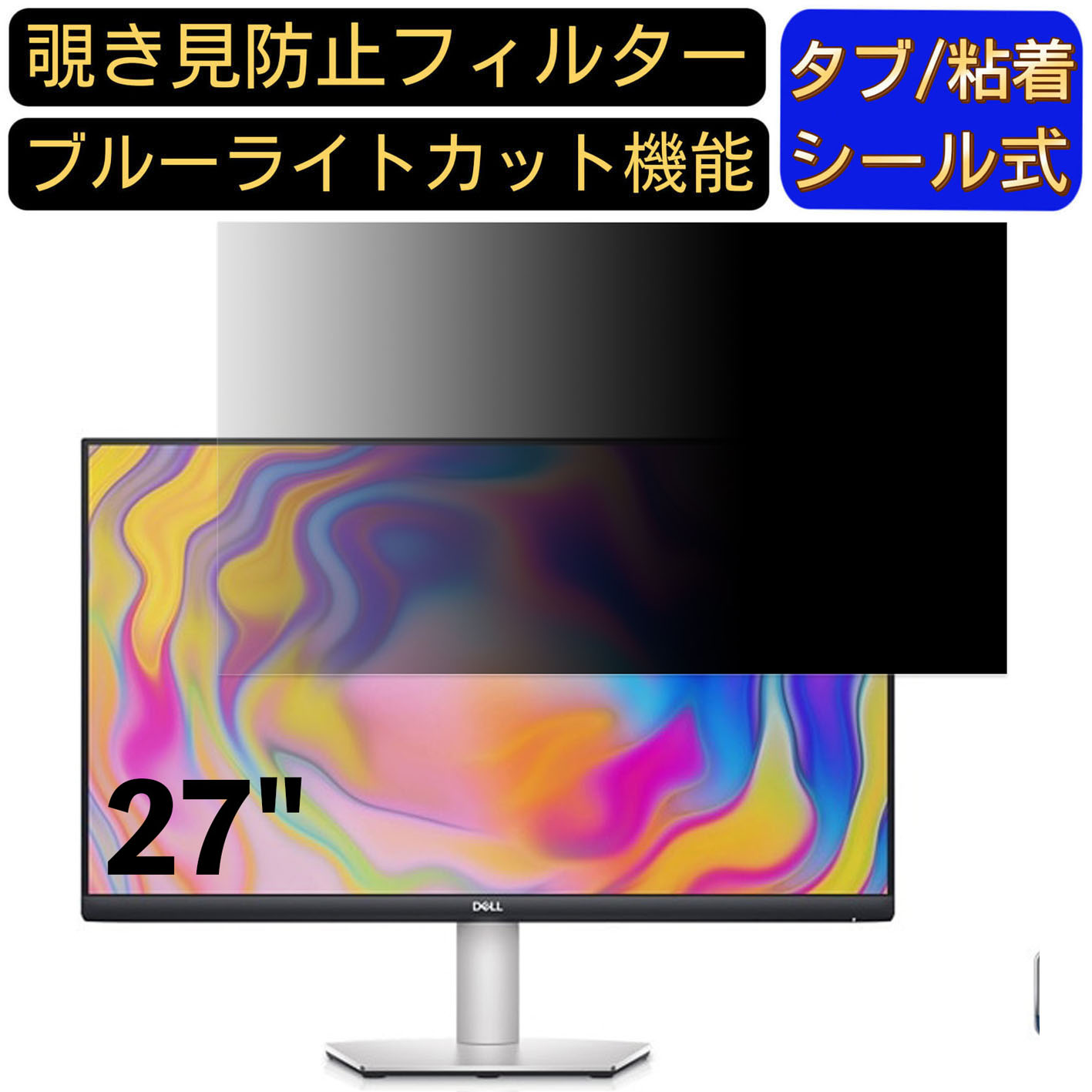 Dell S2722DC 27インチ モニター」の人気商品一覧 | 安い商品を通販