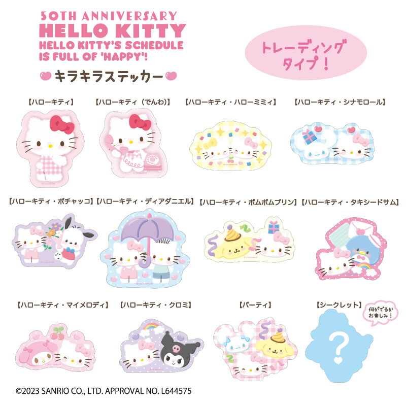 希少レア ハローキティ テンシ デビル ノレン 2007 サンリオ 日本限定