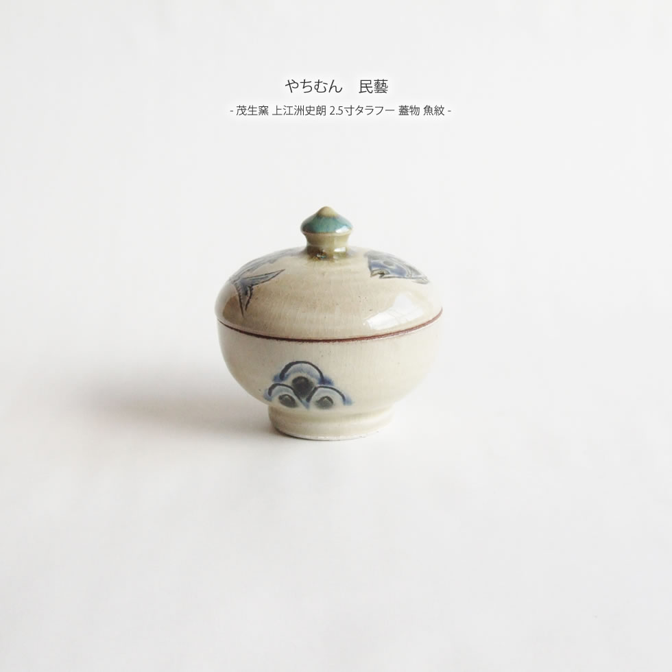 ⏬値下⏬花瓶☆上江洲茂生☆沖縄やちむん ⏬値下⏬花瓶☆上江洲茂生