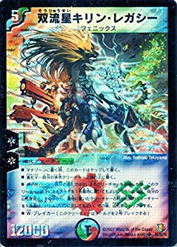 楽天市場】双流星キリン・レガシーの通販