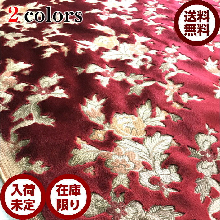 楽天市場】金華山 ネオプリンセス 生地 トラック内装 プリンセス 椅子