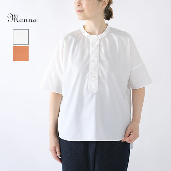 楽天市場】マンナ Manna パラシュート釦 スタンドカラーシャツ 243064