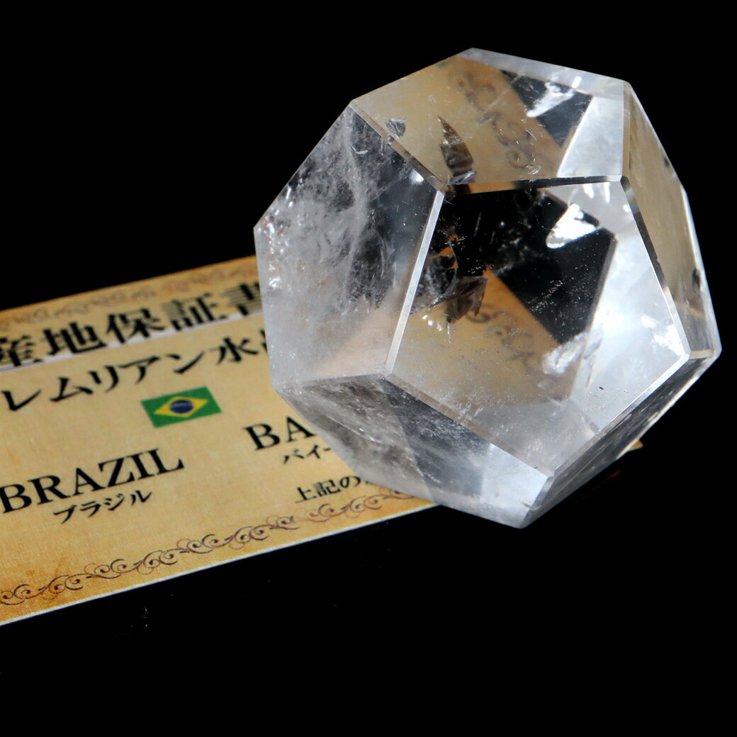 ①神聖幾何学聖12面体セーラデカブラル産レムリアンシード！！超希少品