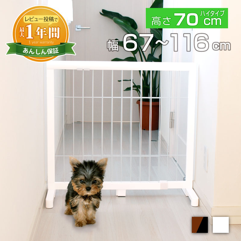 楽天市場】【最大1年保証!】 置くだけ ペットゲート 伸縮 犬用 高さ