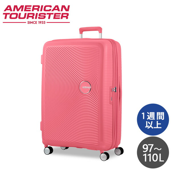 楽天市場】スーツケース Lサイズ 97-110L サムソナイト アメリカン