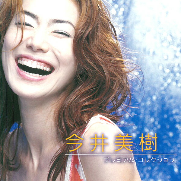 今井美樹 PIECE OF MY WISH Tシャツ L PIECE OF MY WISH - YouTube