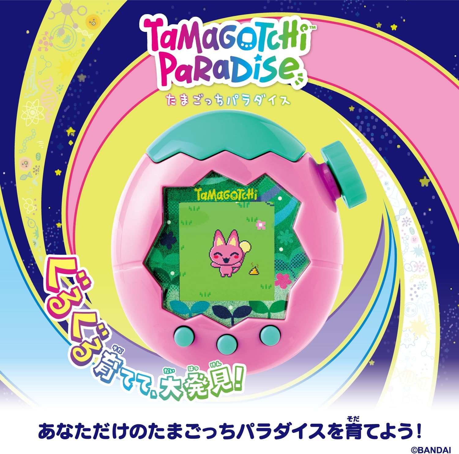 楽天市場】バンダイ(BANDAI) Tamagotchi Paradise - Pink Land 【日本
