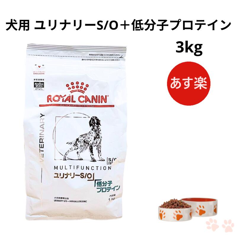 楽天市場】【病院認証不要 在庫限り】ロイヤルカナン 犬 ユリナリー S