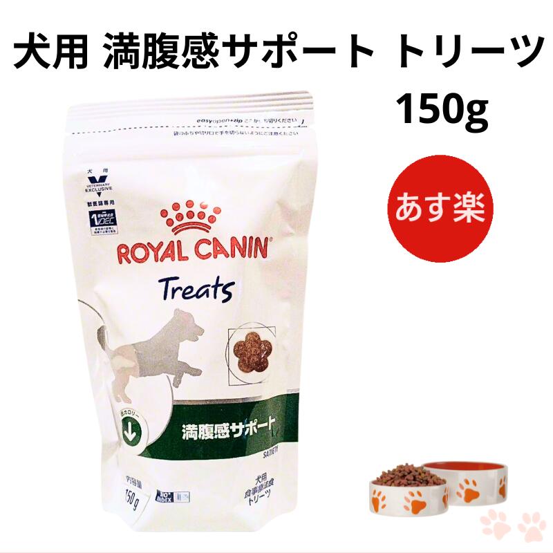 ロイヤルカナン 満腹感サポート Petlab オーガニックシャンプー 300ml