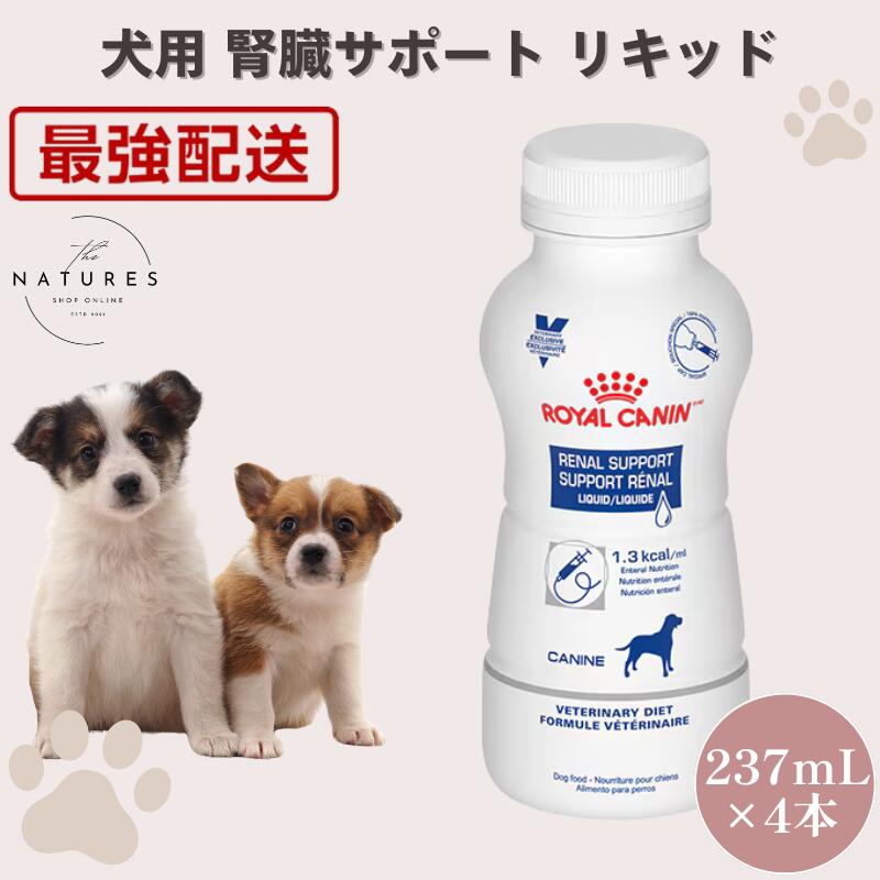 ももちゃん CANIN 腎臓サポート リーナルリキッド9本 ももちゃん様専用
