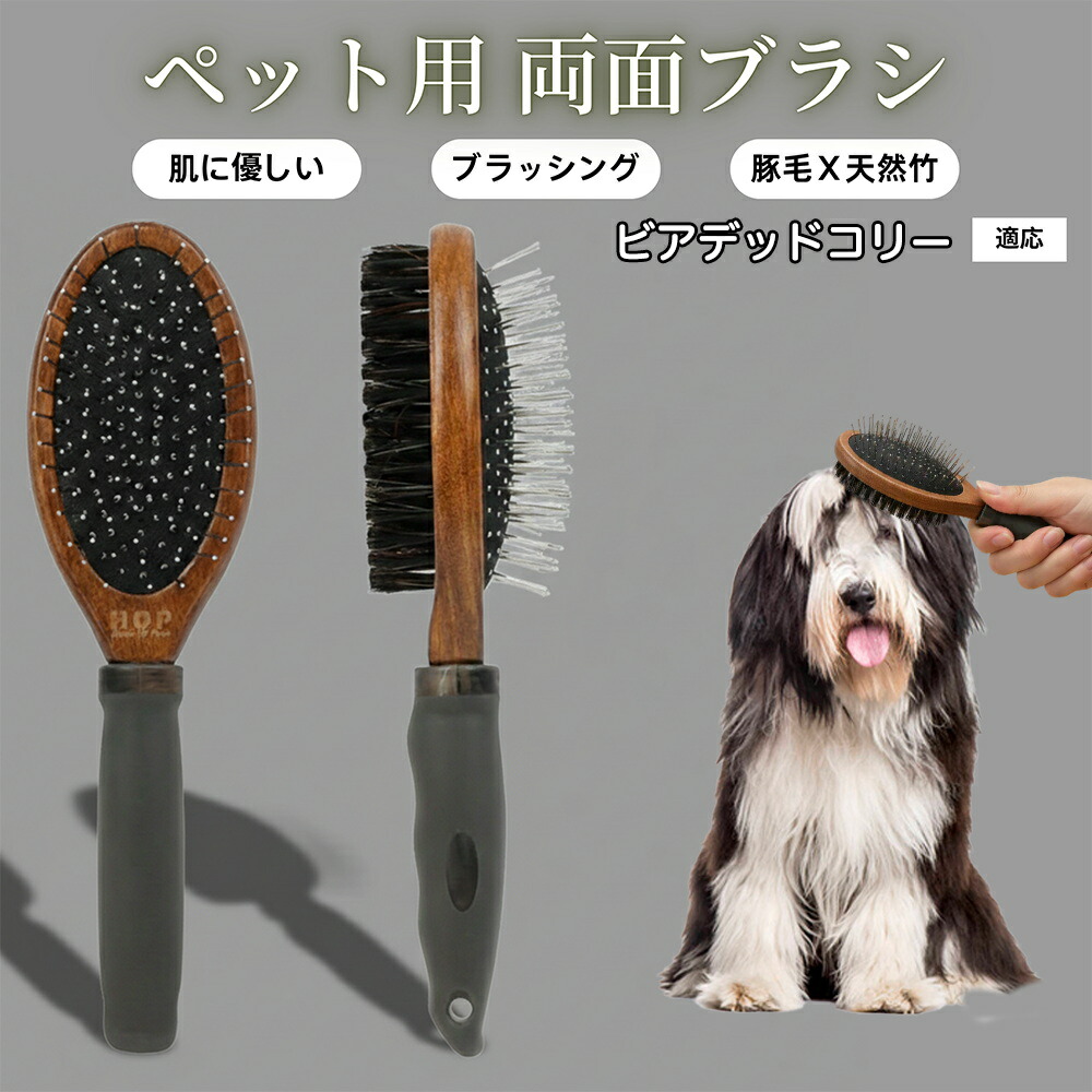 犬 シャンプー ペット用ブラシ」の人気商品一覧 | 安い商品を通販