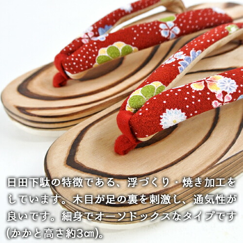 楽天市場】木目が足の裏を刺激する 日田下駄 女性用(レディース