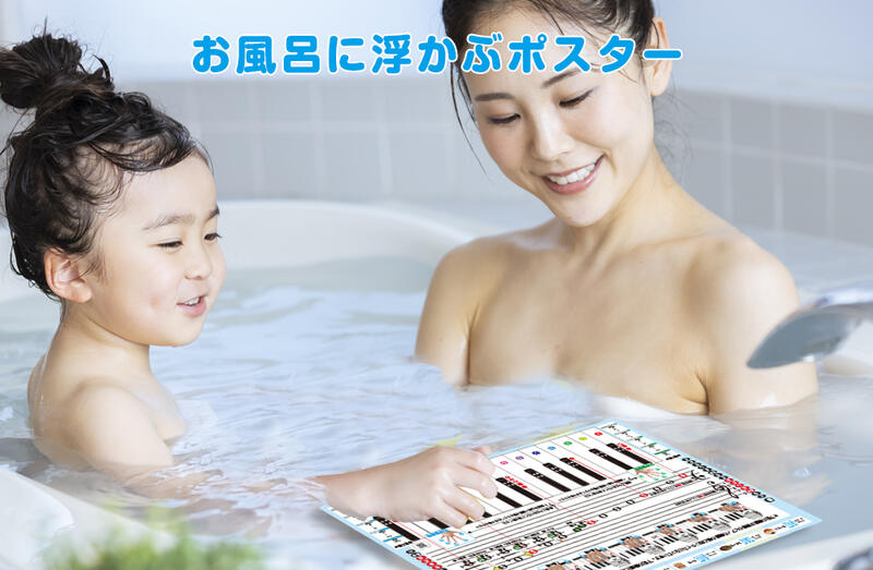 楽天市場】お風呂に浮かぶ！お風呂ポスター お風呂ポスター 風呂