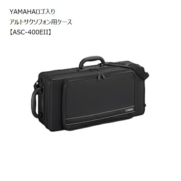 YAMAHA アルトサックス カスタムEX ケースのみ YAMAHA アルトサックス