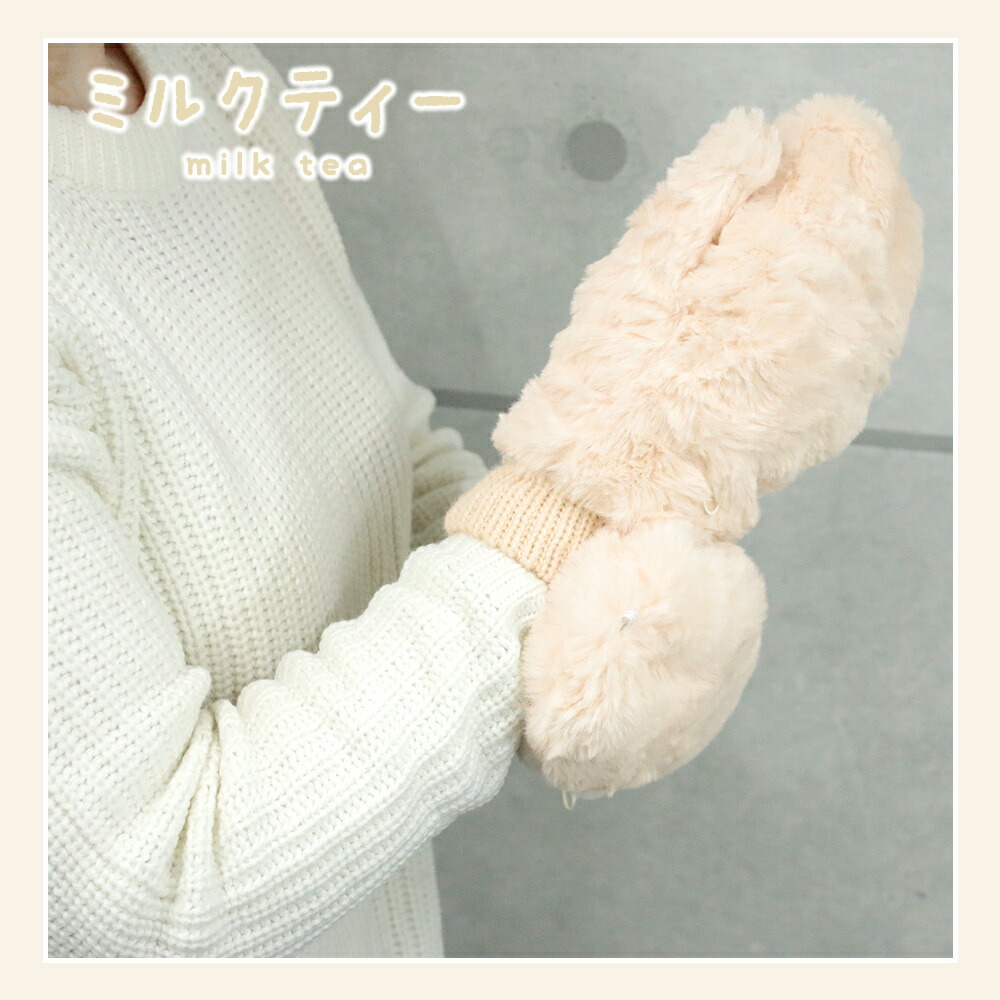 楽天市場】【MILASIC公式】ミトン 手袋 ファー ボア レディース 指なし