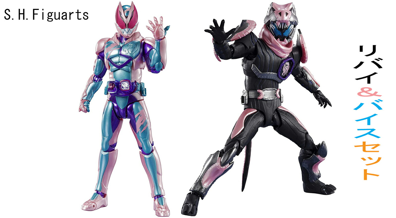 仮面ライダーリバイス系 フィギュアーツ6体セット 仮面ライダー