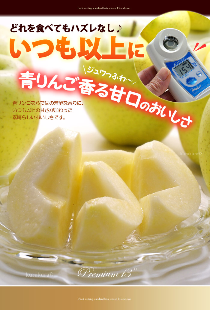 楽天市場】王林 プレミアム13 (約3.7kg) 青森産 特選 糖度13度以上