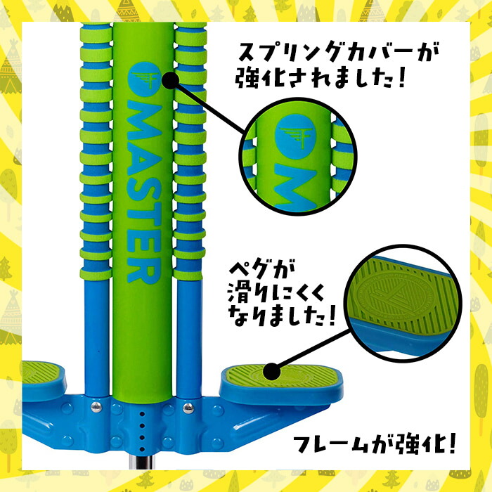 楽天市場】【Flybar 正規輸入品】ホッピング Master ポゴスティック