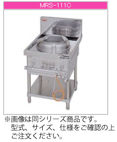 Maruzen MRS-171C 業務用調理器具