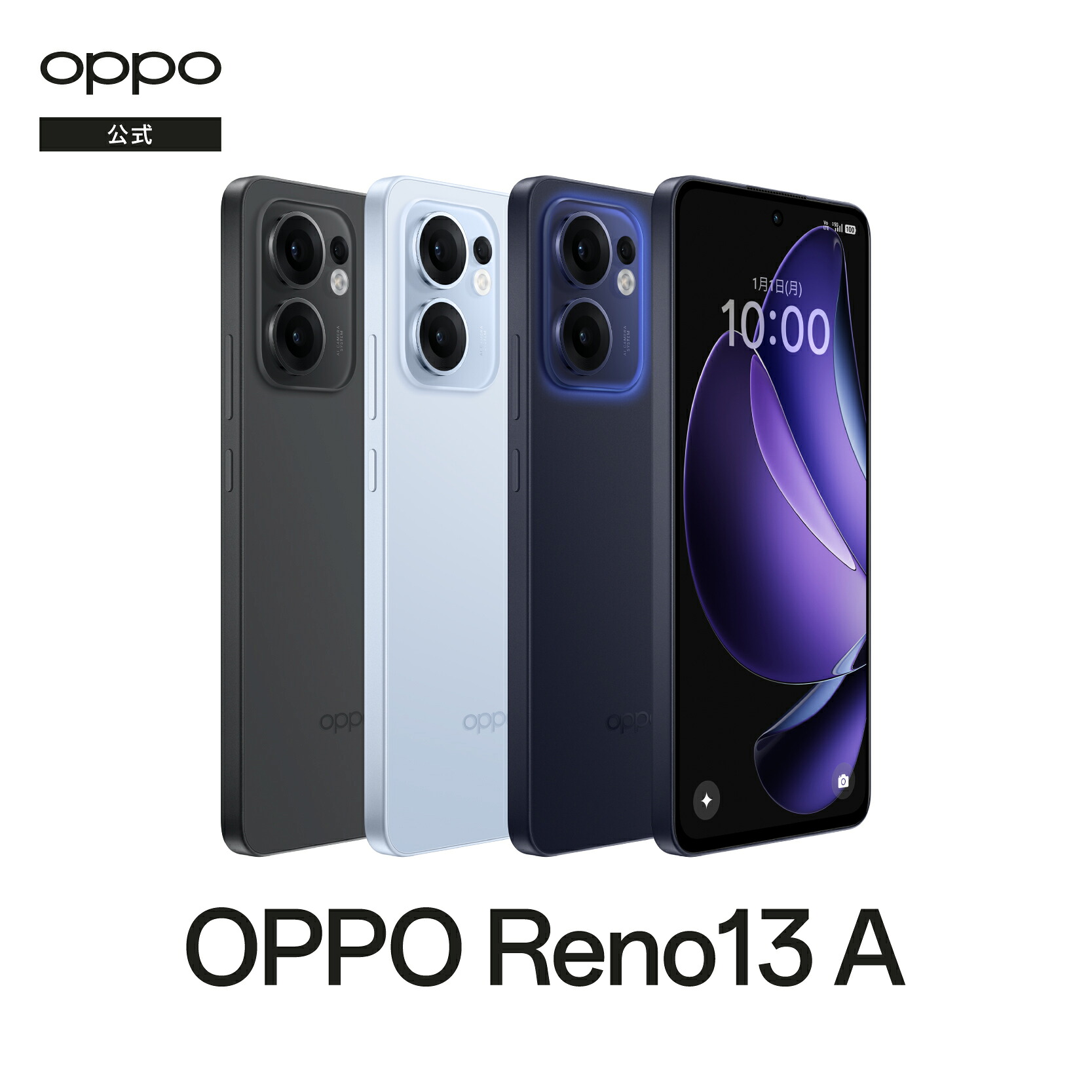 Oppo ストア Reno13 A 8GB/128GB アイスブルー SIMフリー OPPO Reno 13