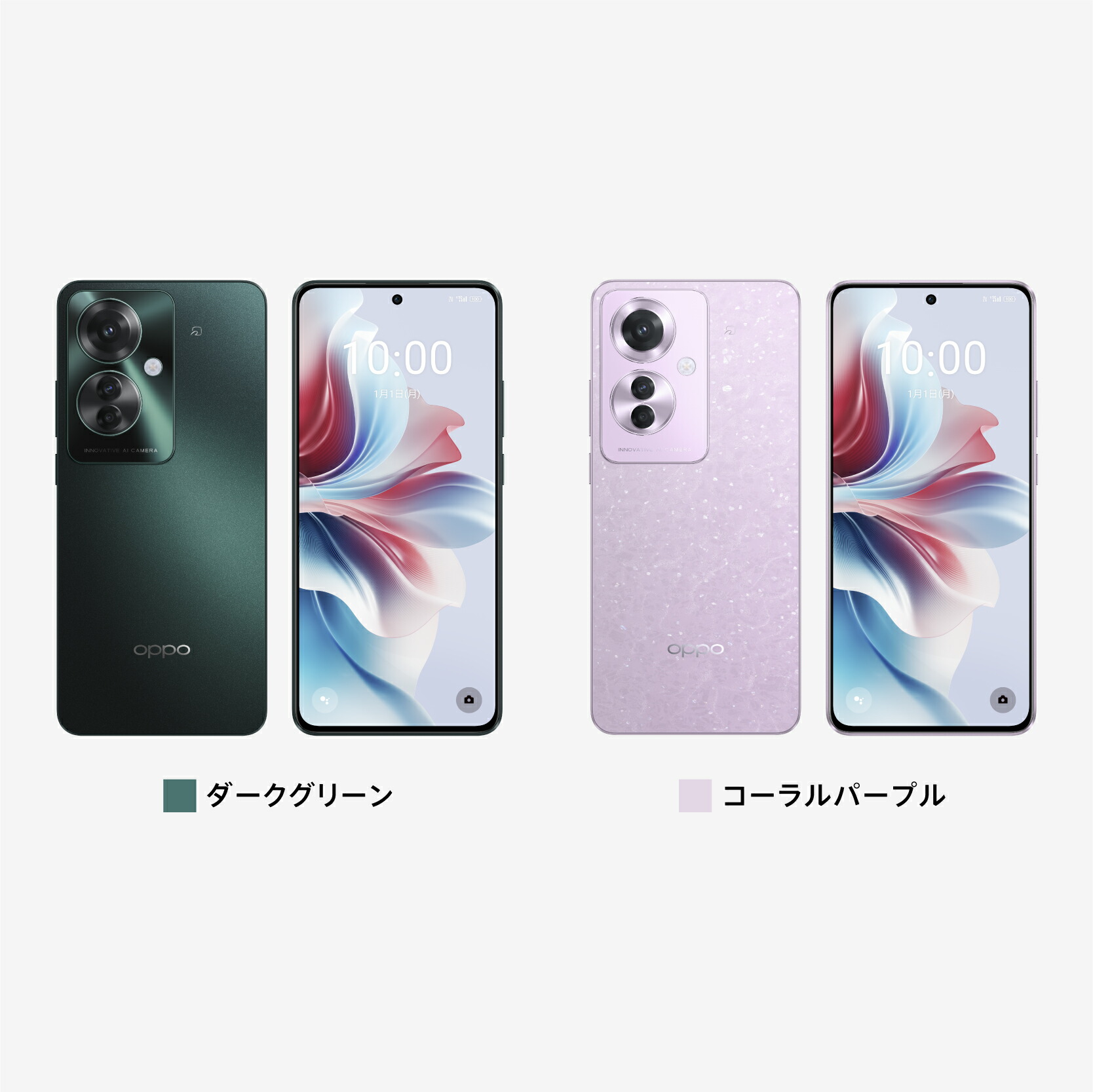 OPPO Reno11a パープル 128G コレクション OPPO Reno11 A コーラル