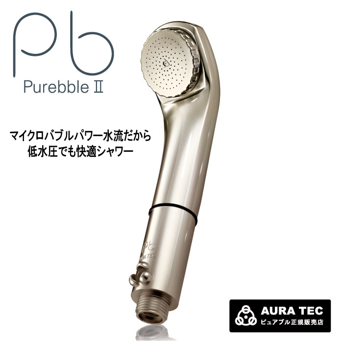 オーラテック ピュアブル2 (シャワーヘッド) 価格比較 - 価格.com