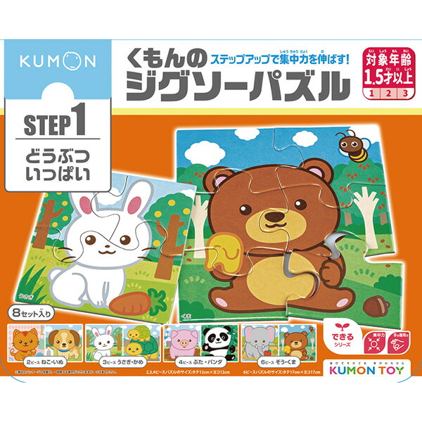 楽天市場】【2/10 最大100％ポイントバック】くもんのジグソーパズル