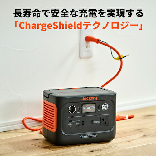 楽天市場】Jackery ポータブル電源 300Plus ( JE-300B ) : Orange Tool