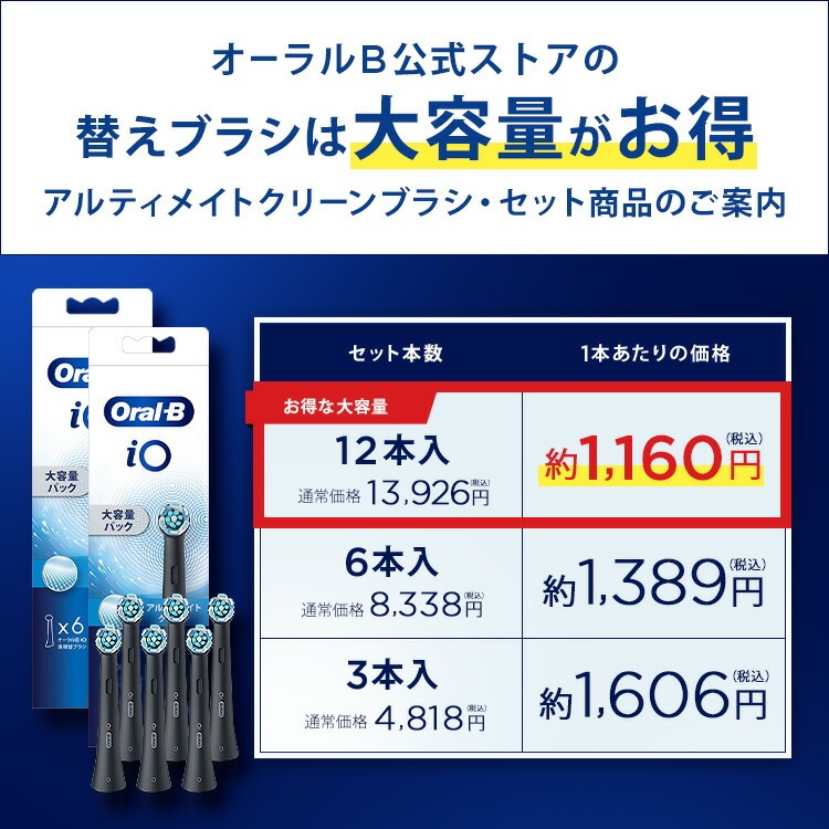 楽天市場】【公式ストア】ブラウン オーラルB 替えブラシ