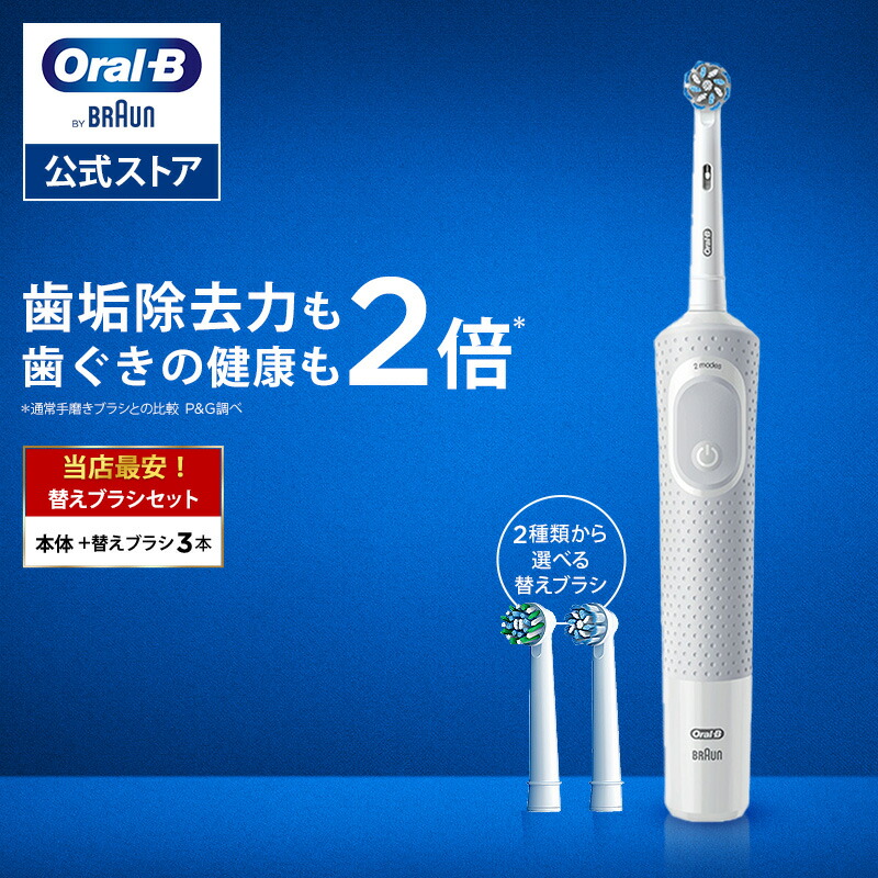 楽天市場】【お得な替えブラシ3本セット】ブラウン オーラルB 電動