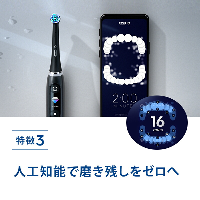 楽天市場】【次世代電動歯ブラシ】オーラルB 電動歯ブラシ iO9 | Braun