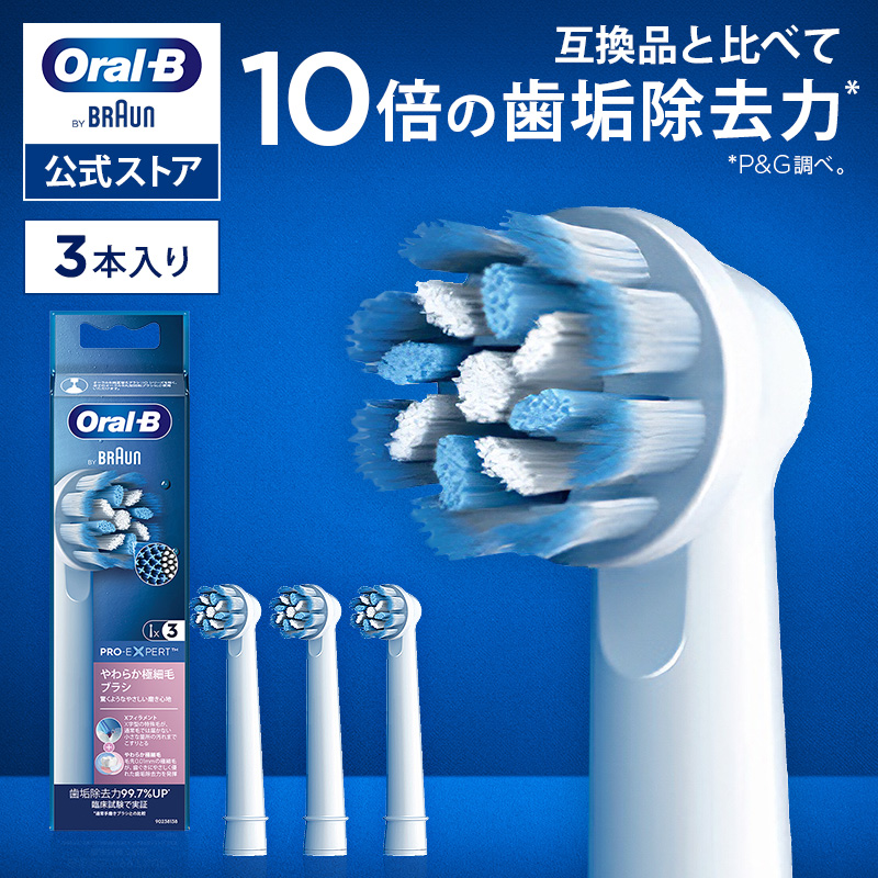 楽天市場】【公式ストア】【互換品に比べて10倍の歯垢除去力】ブラウン