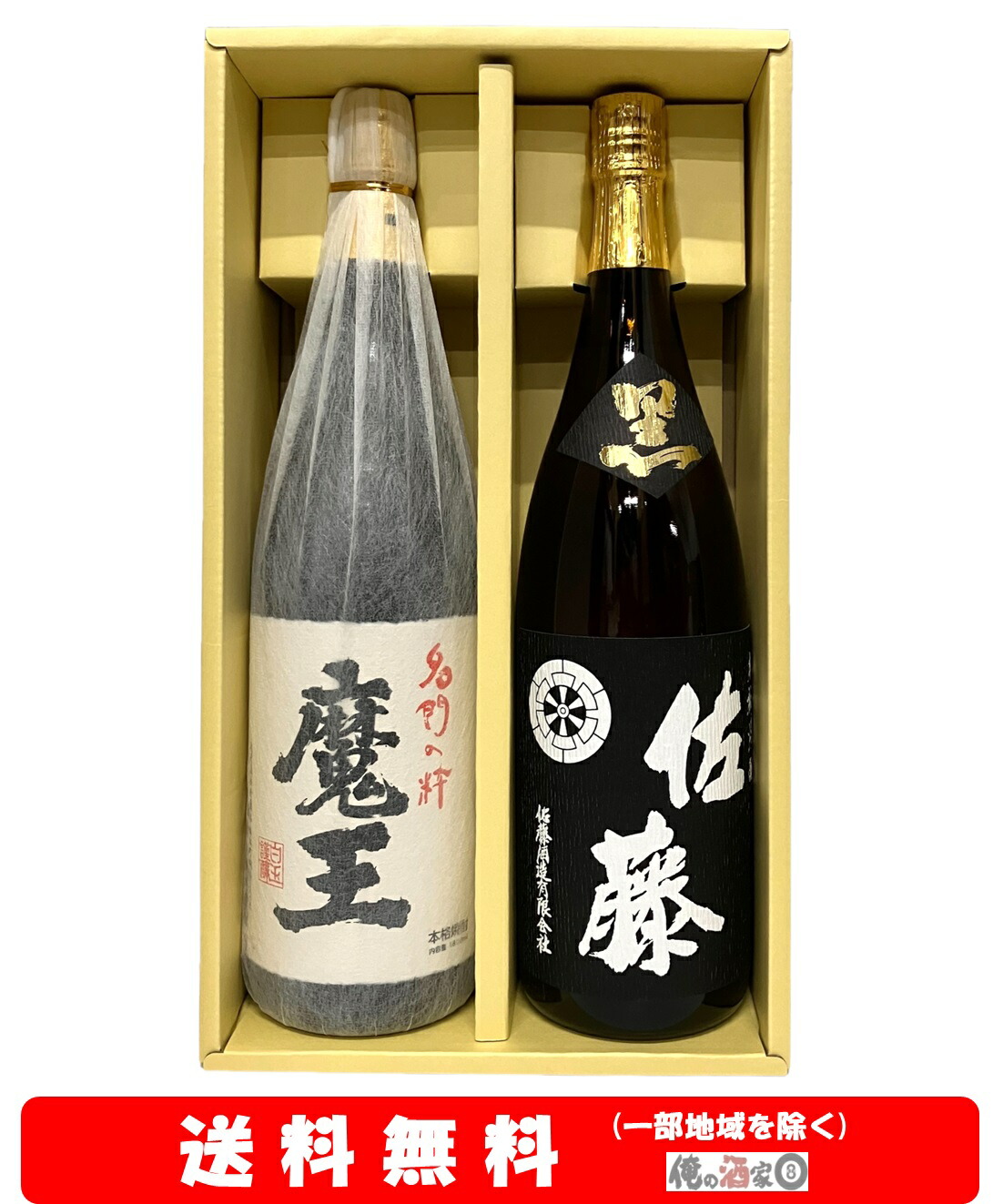 魔王（1800ml）2本セット 本物 魔王 焼酎 1,800ml 2本セット 魔王